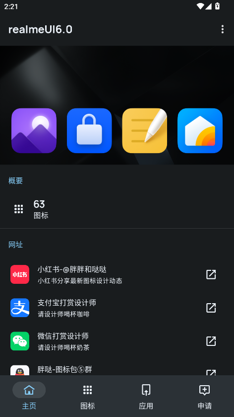 realmeUI6.0ͼ°汾ͼ