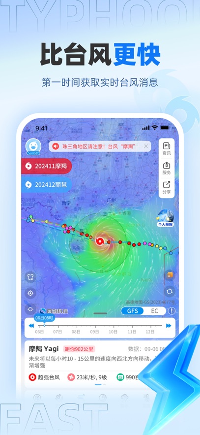 ʵʱ̨·app°ͼ