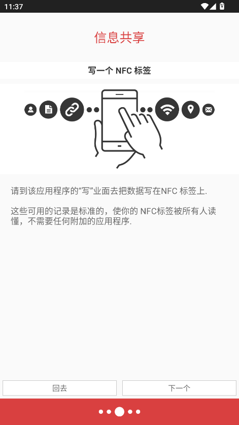 NFC Tools PRO׿ͼ