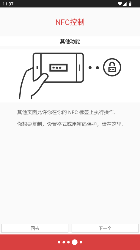 NFC Tools PRO׿ͼ
