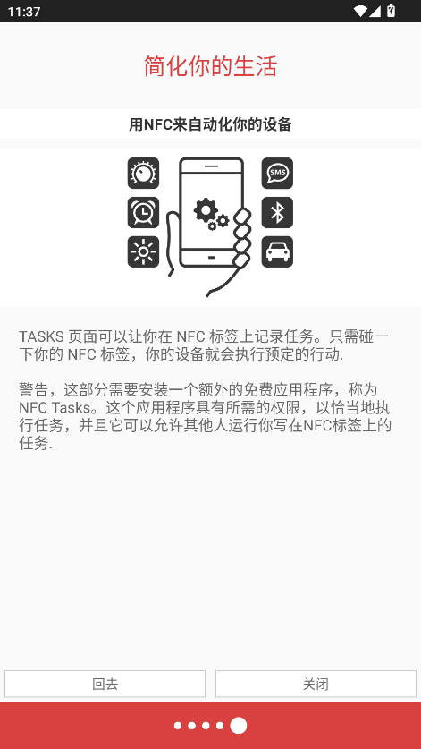 NFC Tools PRO׿ͼ