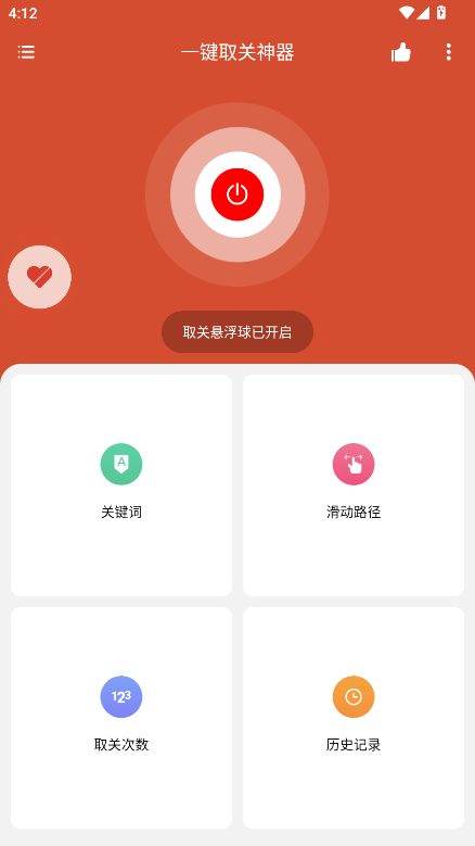 һȡ(׿)ͼ0