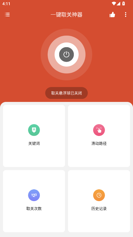 һȡ(׿)ͼ1