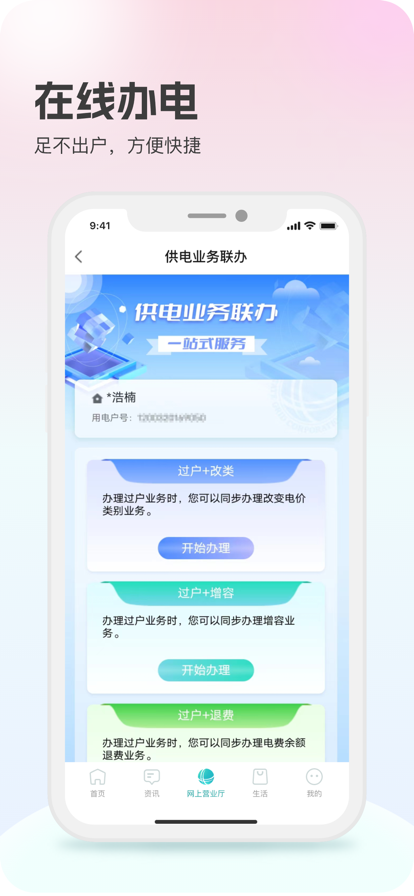 ϹAPP(Ѳѯ)ͼ