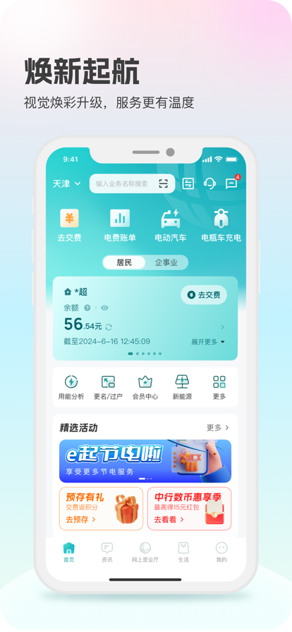 ϹAPP(Ѳѯ)ͼ