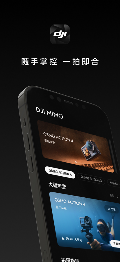 DJI Mimo󽮹ٷͼ
