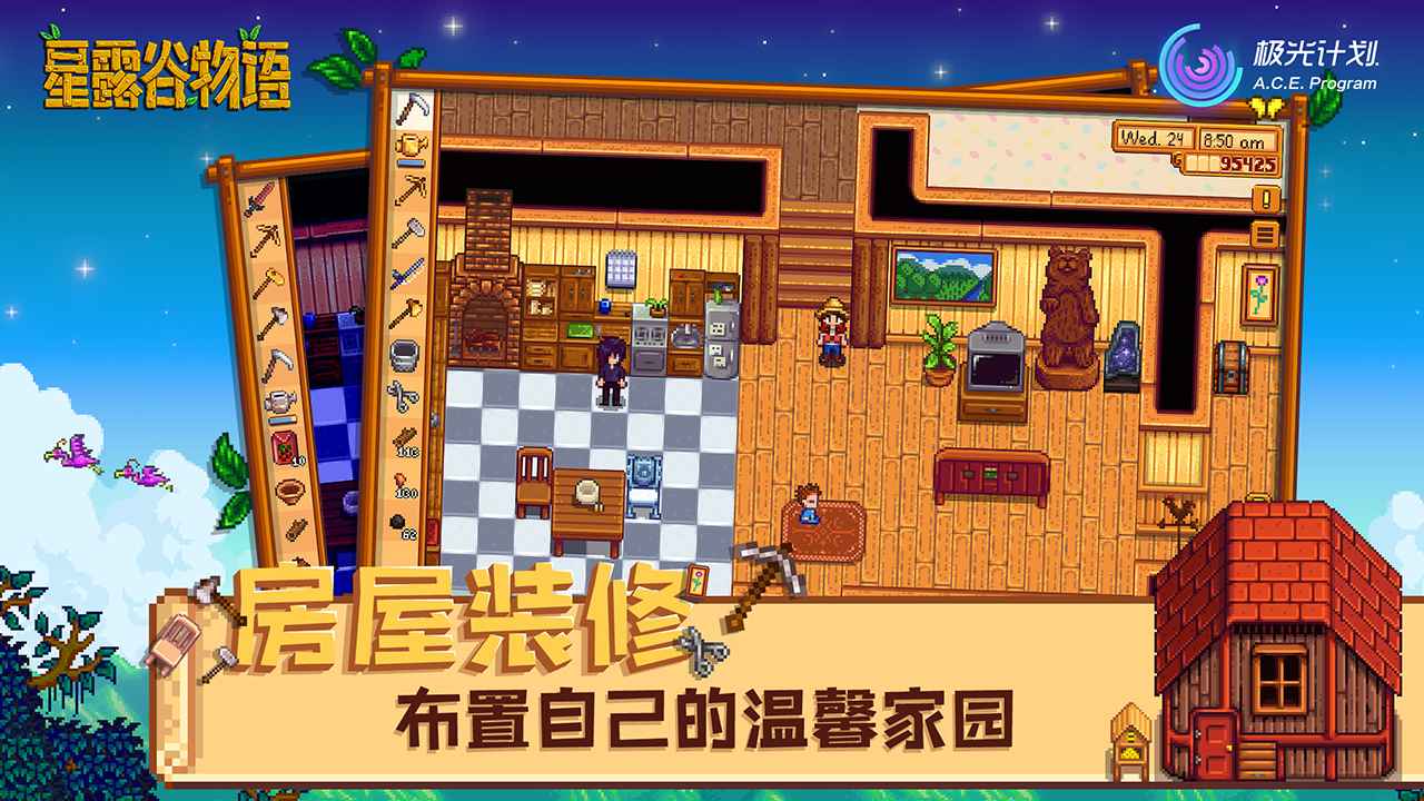 ¶ֻ(Stardew Valley)ͼ