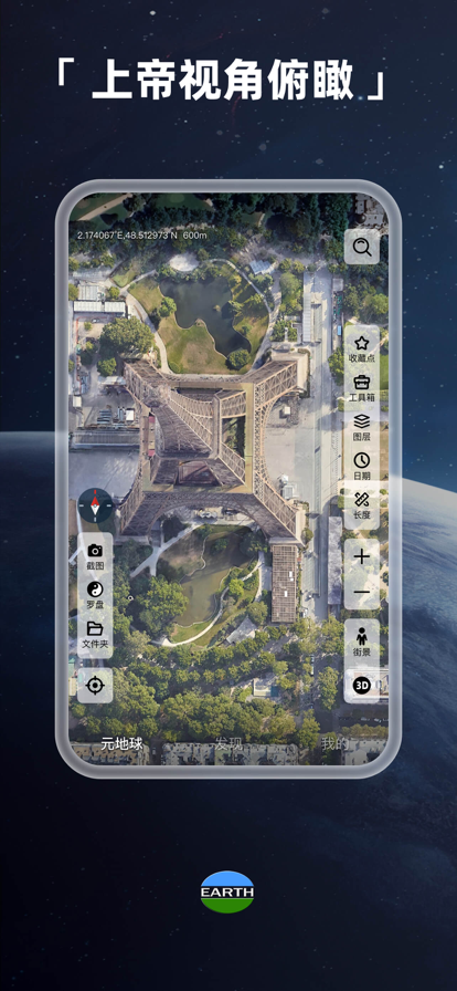 EarthͼԴAPPٷͼ