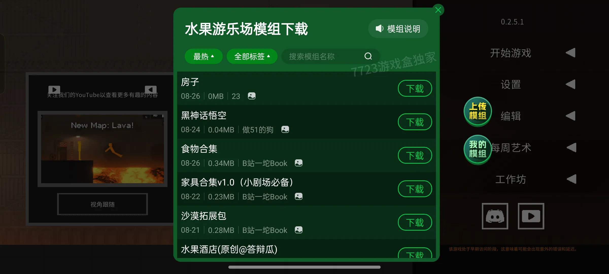 ˮֳ0.2.7.1汾ؽͼ
