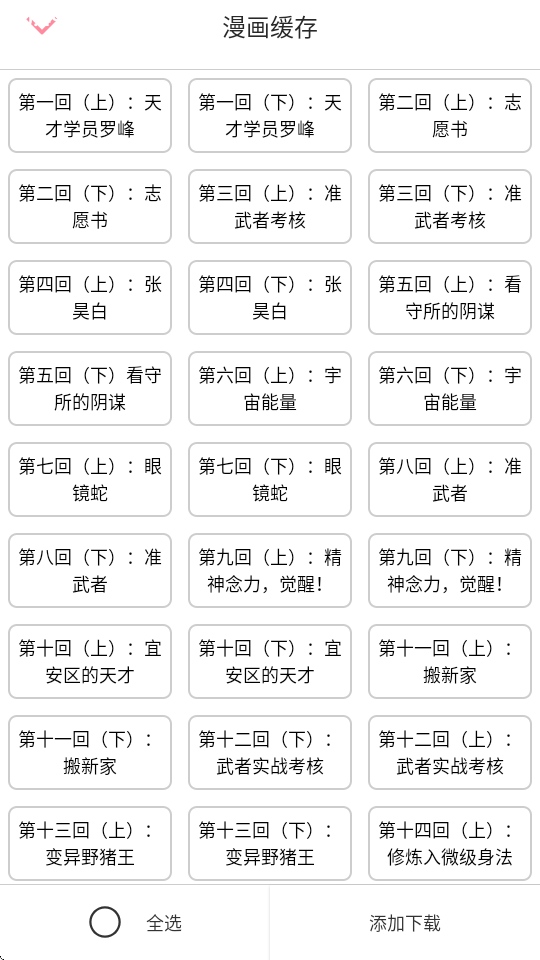 app