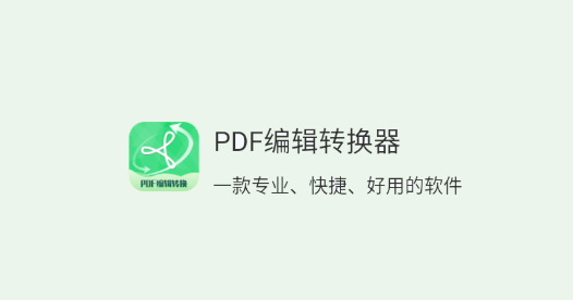PDF༭ת
