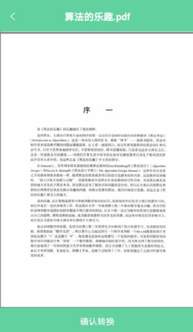 PDF༭ת