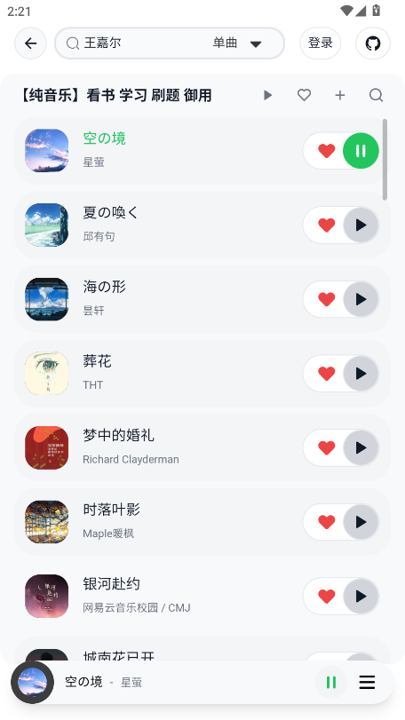 AlgerMusicPlayer(Alger)