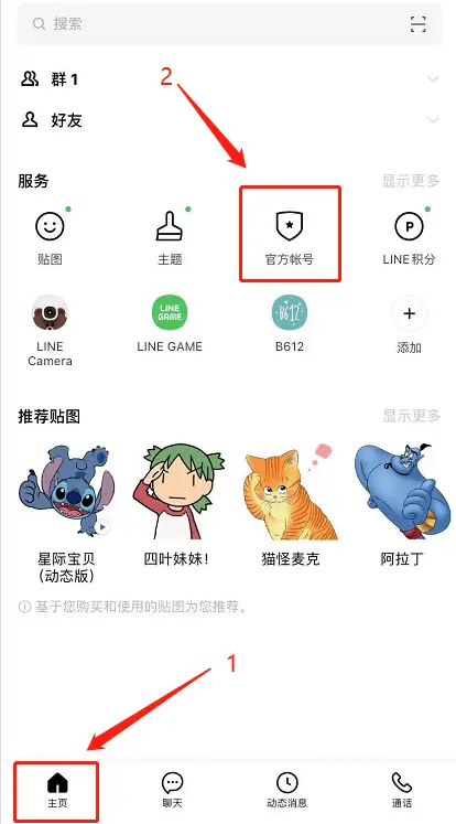 lineٷ氲׿