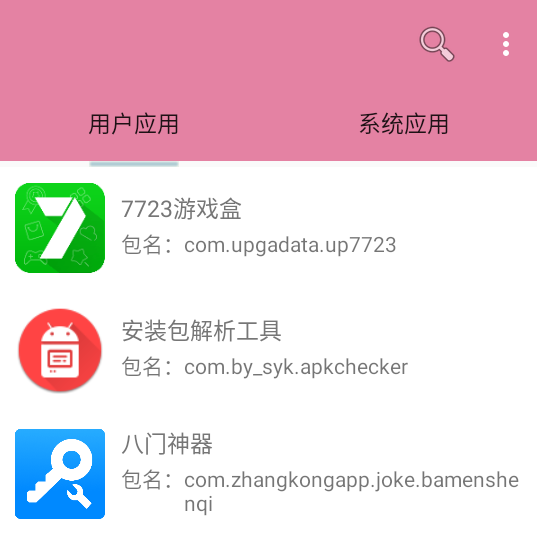 鿴apk
