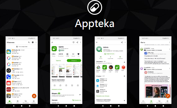 Appteka2025°