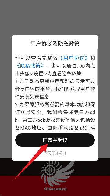 SDGun(SDGunˮ̳)APP