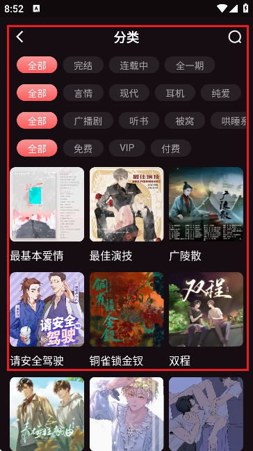 㲥(FM)APP