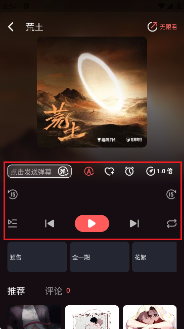 㲥(FM)APP