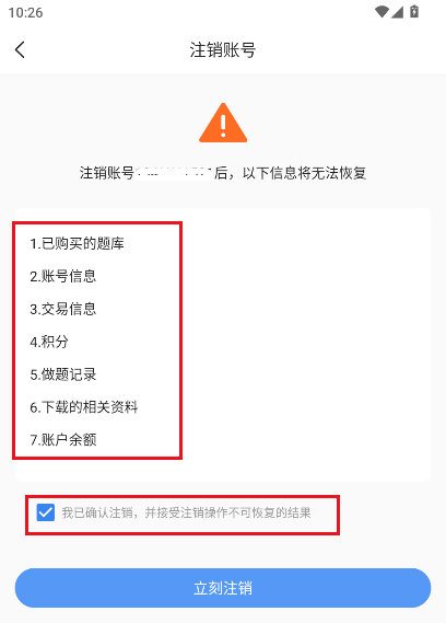 ѯʦԱapp