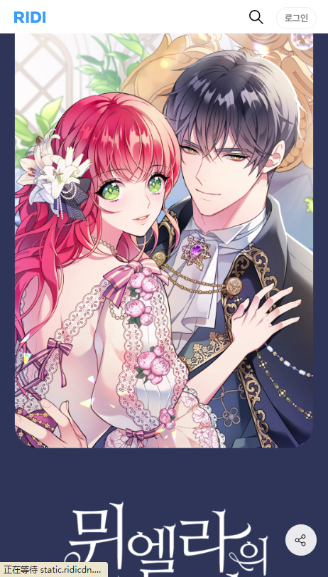 RidiBooksٷ(리디)