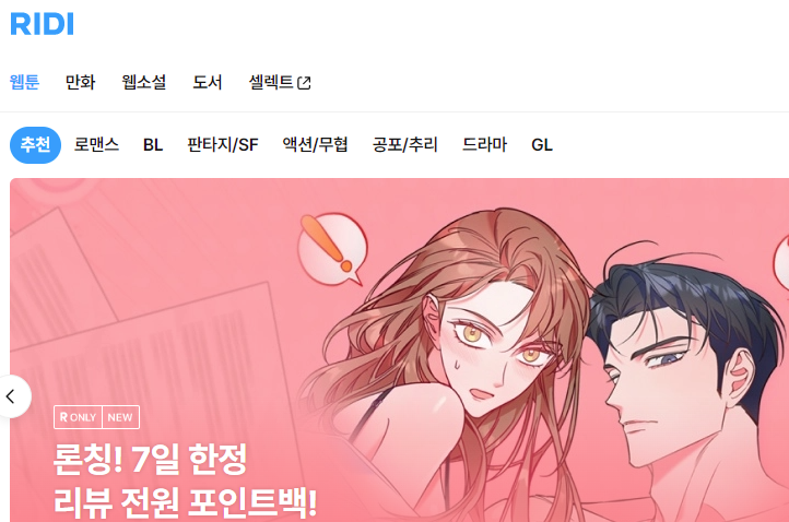 RidiBooksٷ(리디)