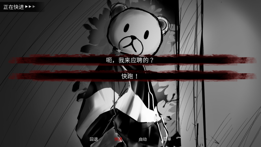 Monstrous Madnessٷ
