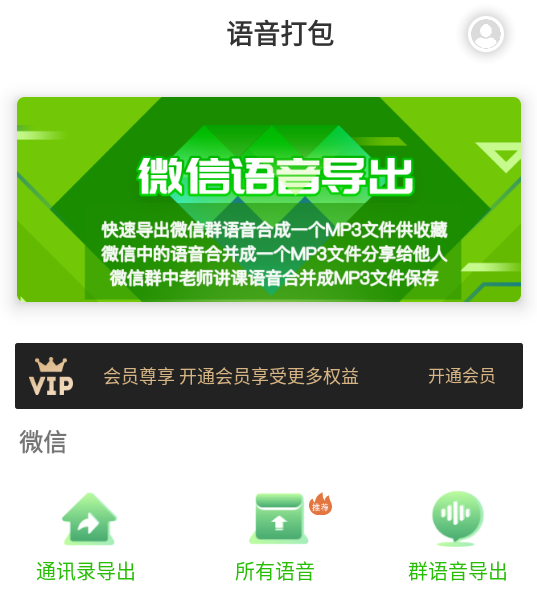 ΢app