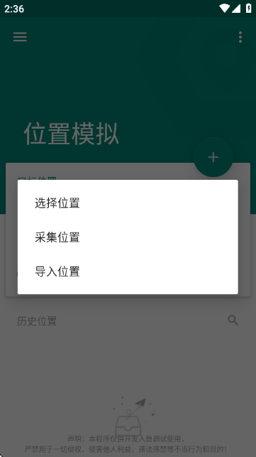 fake locationѰ