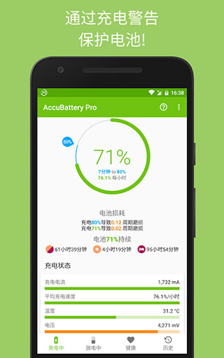 AccuBatteryؼ