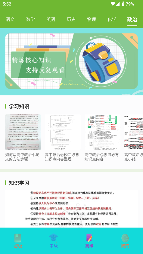 app