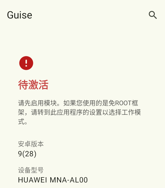 guiseĻ