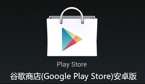 Play̵(Google play ̵)ٷ