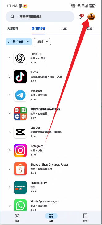 Play̵(Google play ̵)ٷ