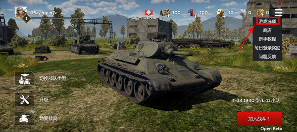 սιʷ(War Thunder Mobile)