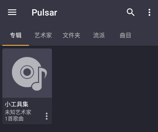 Pulsar