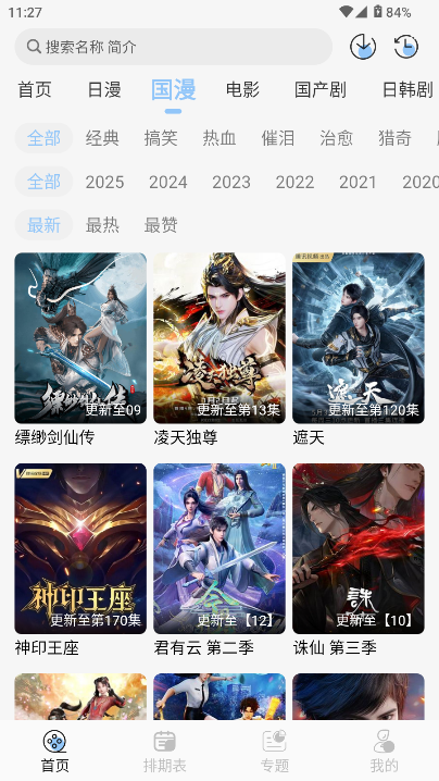 StarAni°汾