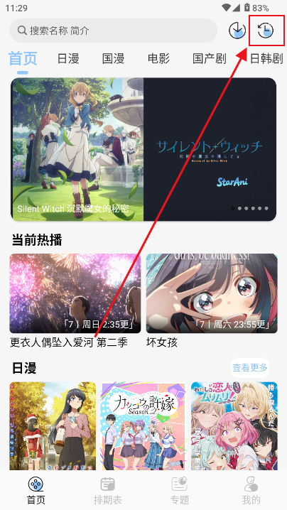 StarAni°汾