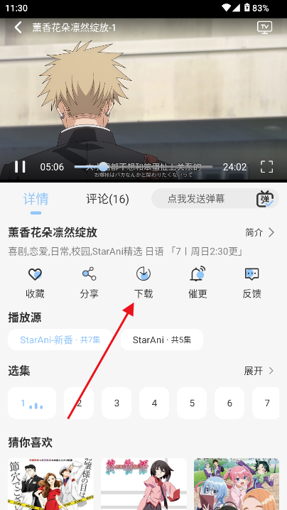 StarAni°汾