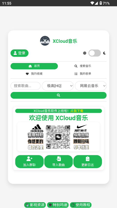 XCloud