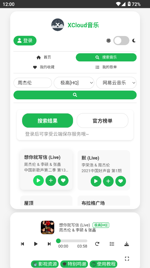 XCloud