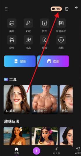 FixPlus