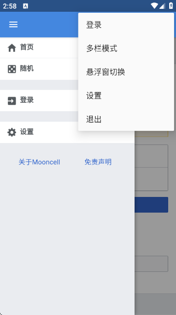 MooncellշFGOٷ