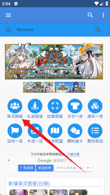 MooncellշFGOٷ