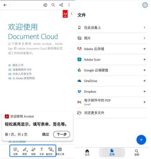 Adobe Acrobat pro׿