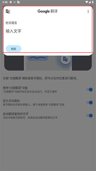 Google