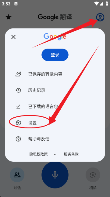 Google