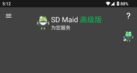 SD Maidרҵ
