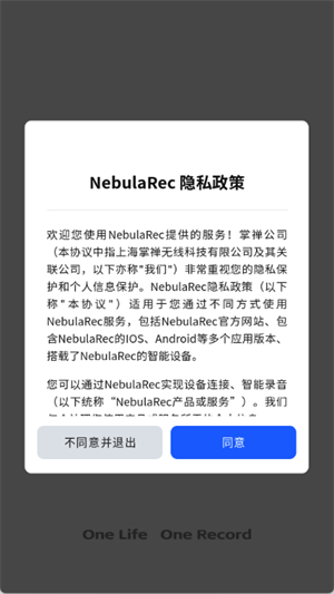 NebulaRec