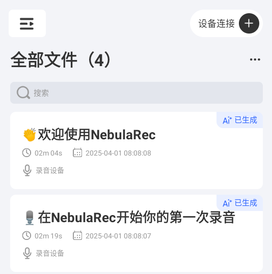 NebulaRec